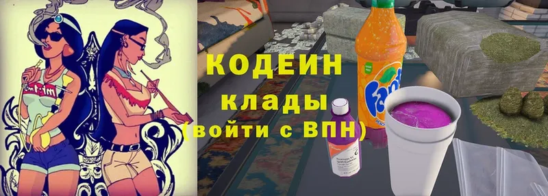 что такое наркотик  Канск  blacksprut ТОР  Кодеиновый сироп Lean Purple Drank 